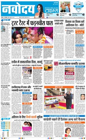 Navodaya Times Main