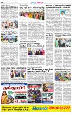 Nagarcoil Supplement