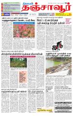 Thanjavur-Trichy Supplement