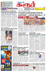 Karur-Trichy Supplement