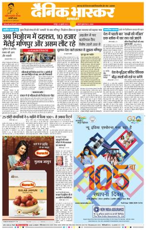 अमरावती