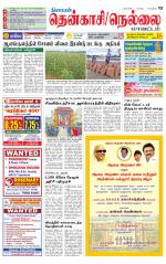 Nellai District-Tirunelveli Supplement