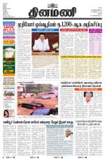 Dinamani - Thanjavur