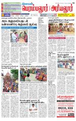 Perambalur-Trichy Supplement