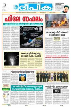 Deepika 13 November 2014