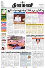 Dinamani - Puducherry