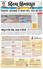 Divya Himachal Chandigarh+Mera Shimla +Aastha