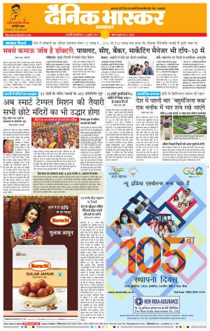 छत्रपति संभाजीनगर