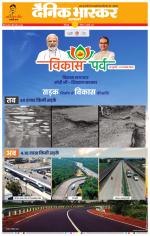 छिंदवाड़ा 