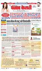 Gurugram - Punjab Kesari