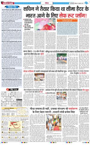 The Navodaya Times Noida
