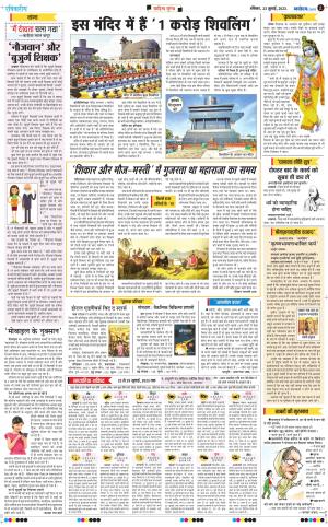 The Navodaya Times Magazine