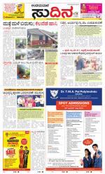 Sudina(Belthangadi - Bantwal)