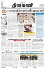 Dinamani - Villupuram