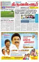 Tiruvellore-Chennai Supplement