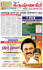 Krishnagiri-Salem Supplement