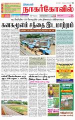 Kanyakumari-Nagarcoil Supplement