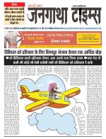 EVENING JANGATHA TIMES