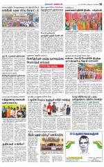 Nagarcoil Supplement