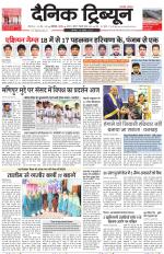 Dainik Tribune (Chandigarh)