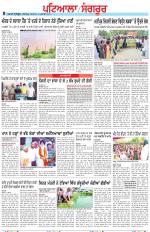 Punjabi Tribune (Patiala-Sangrur)