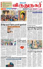 Virudhunagar-Madurai Supplement