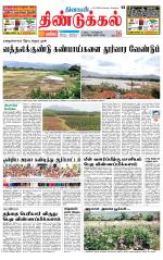 Dindigul-Madurai Supplement