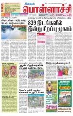 Pollachi-Coimbatore Supplement