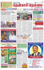 Nellai District-Tirunelveli Supplement