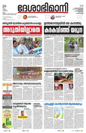 Malappuram, 24th July 2023