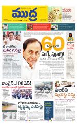 Mudra Daily Main Edition 