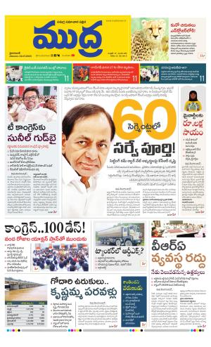 Mudra Daily 24/07/2023