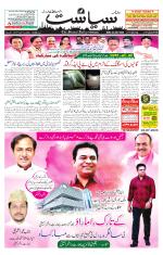 Siasat Daily