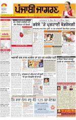 Ludhiana Dehat   : Punjabi jagran News : 13th November 2014