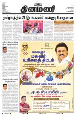 Dinamani-Madurai