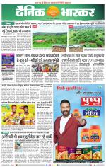 छिंदवाड़ा 