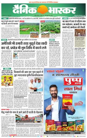 अकोला सिटी