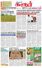 Karur-Trichy Supplement