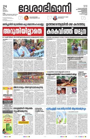 Ernakulam, 24 June 2023