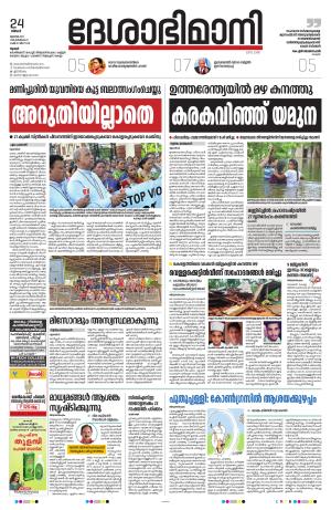 Thrissur, 24th July 2023