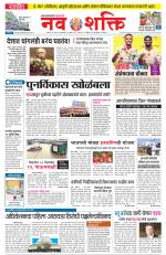 Navshakti Epaper