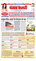 Madhya Pradesh Main - Punjab Kesari