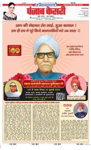 Bijnor - Punjab Kesari