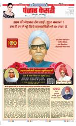 Bahadurgarh - Punjab Kesari