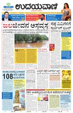 Hubballi Edition