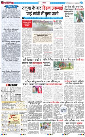 The Navodaya Times Noida