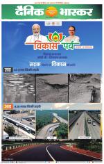 बालाघाट 