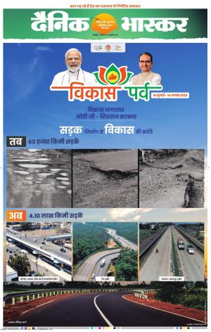 बालाघाट 