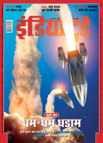 India Today - Hindi