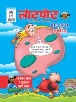 Lotpot Hindi